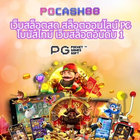 ผลบอดสด